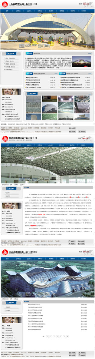 江苏鑫鹏钢结�? /></a></dt>
                                <dd>
                                    <a href=