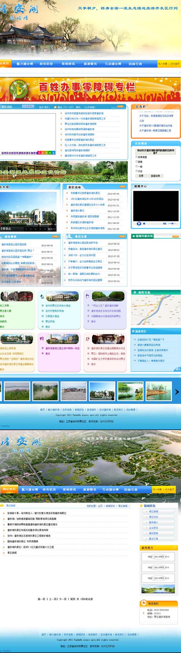 贾汪---潘安�? /></a></dt>
                                <dd>
                                    <a href=