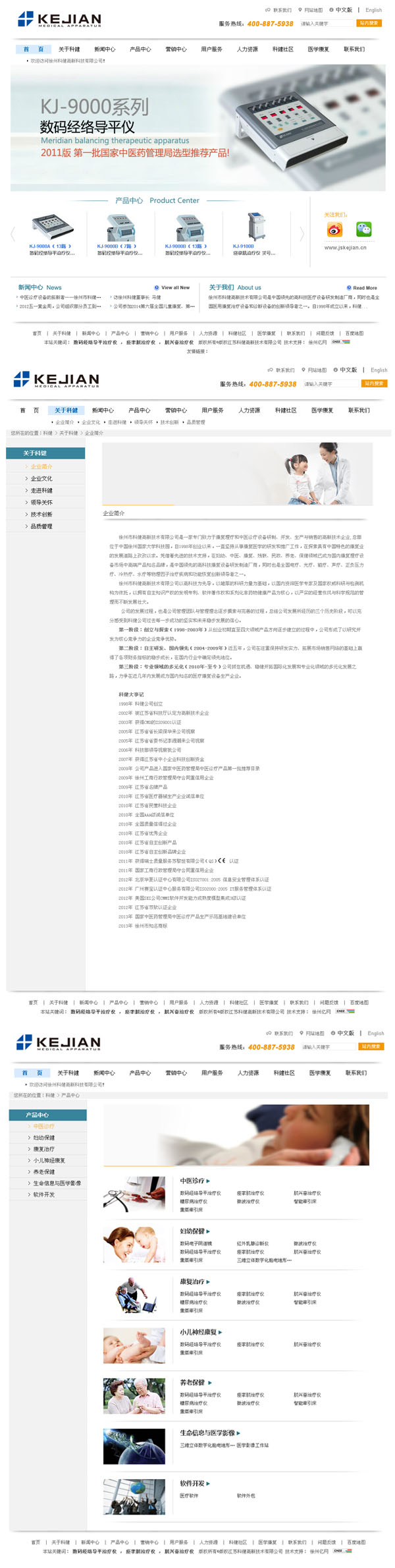 徐州市科健高新技术有限公�? /></a></dt>
                                <dd>
                                    <a href=